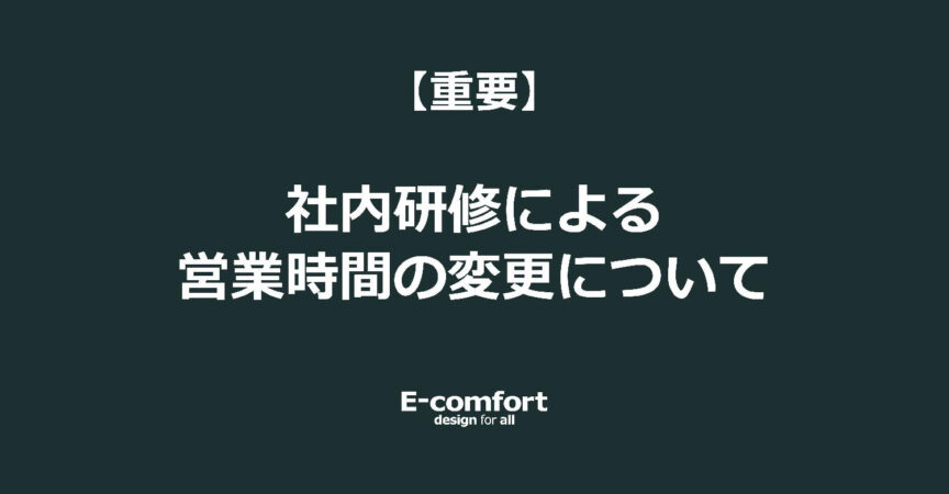 社内研修